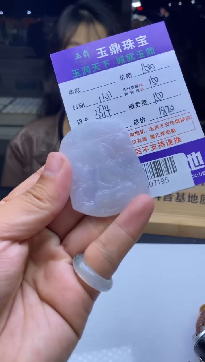 未镶嵌定制翡翠没***子  F0507195