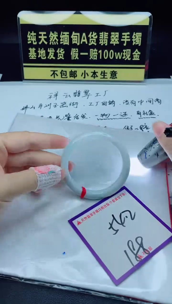 翡翠手镯未镶嵌我