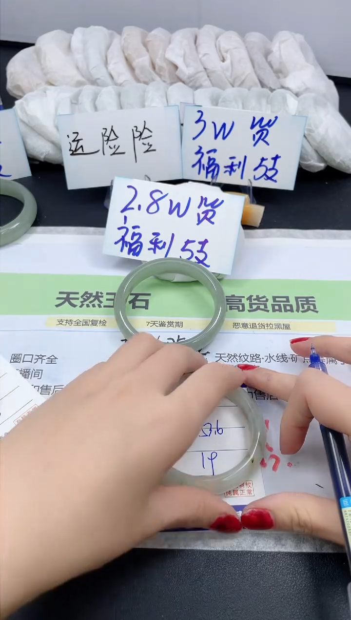 【闪购商品】石英质玉手镯未镶嵌243/53.6