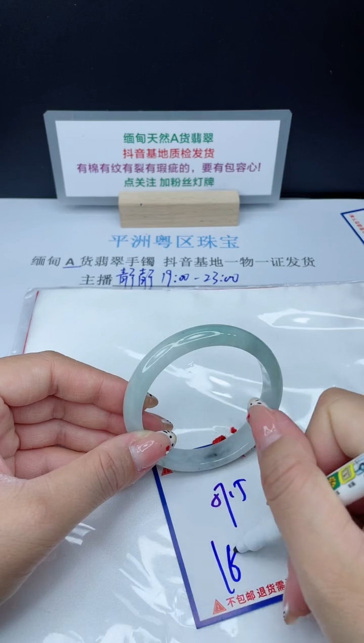【闪购商品】翡翠手镯未镶嵌 我