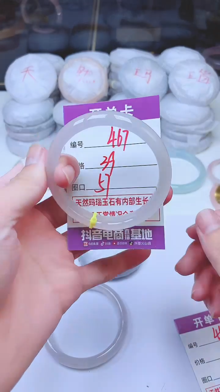 手镯玛瑙/玉髓未镶嵌467