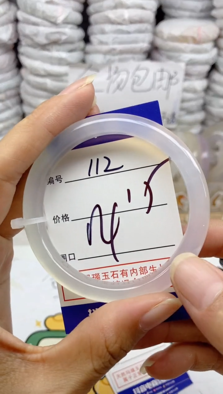 手镯玛瑙/玉髓未镶嵌112