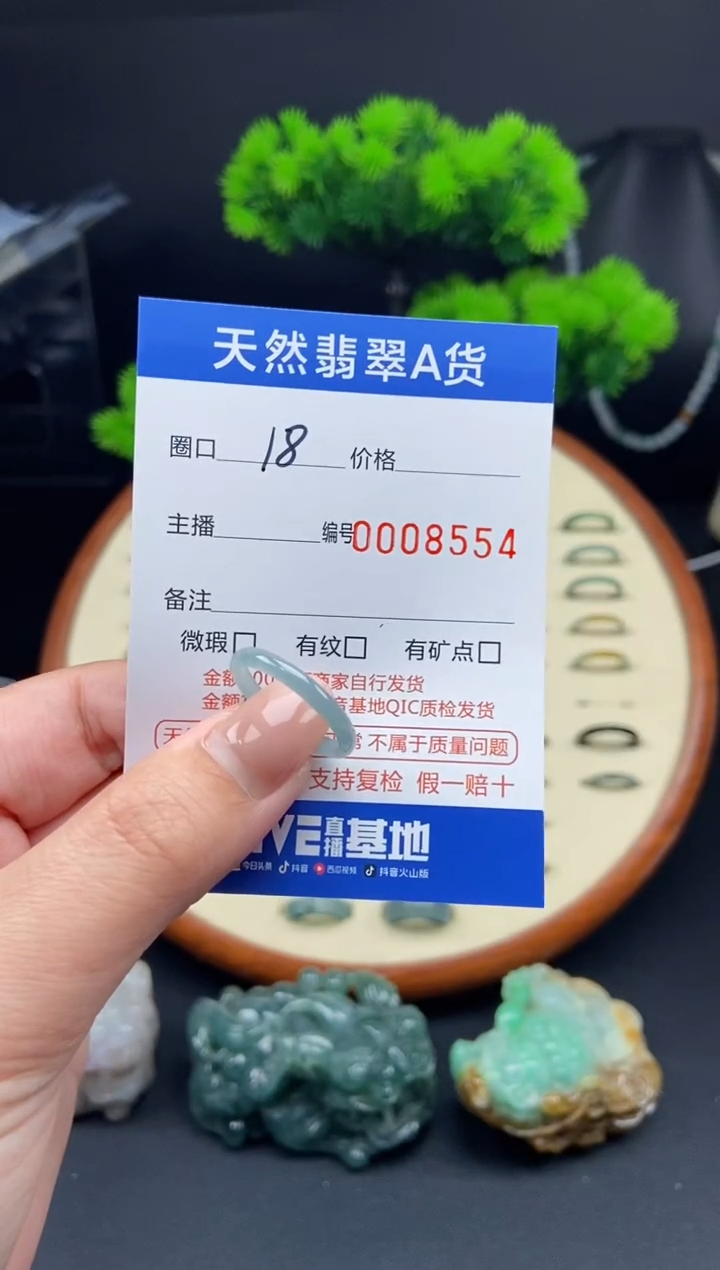 【闪购商品】翡翠戒指未镶嵌戒圈