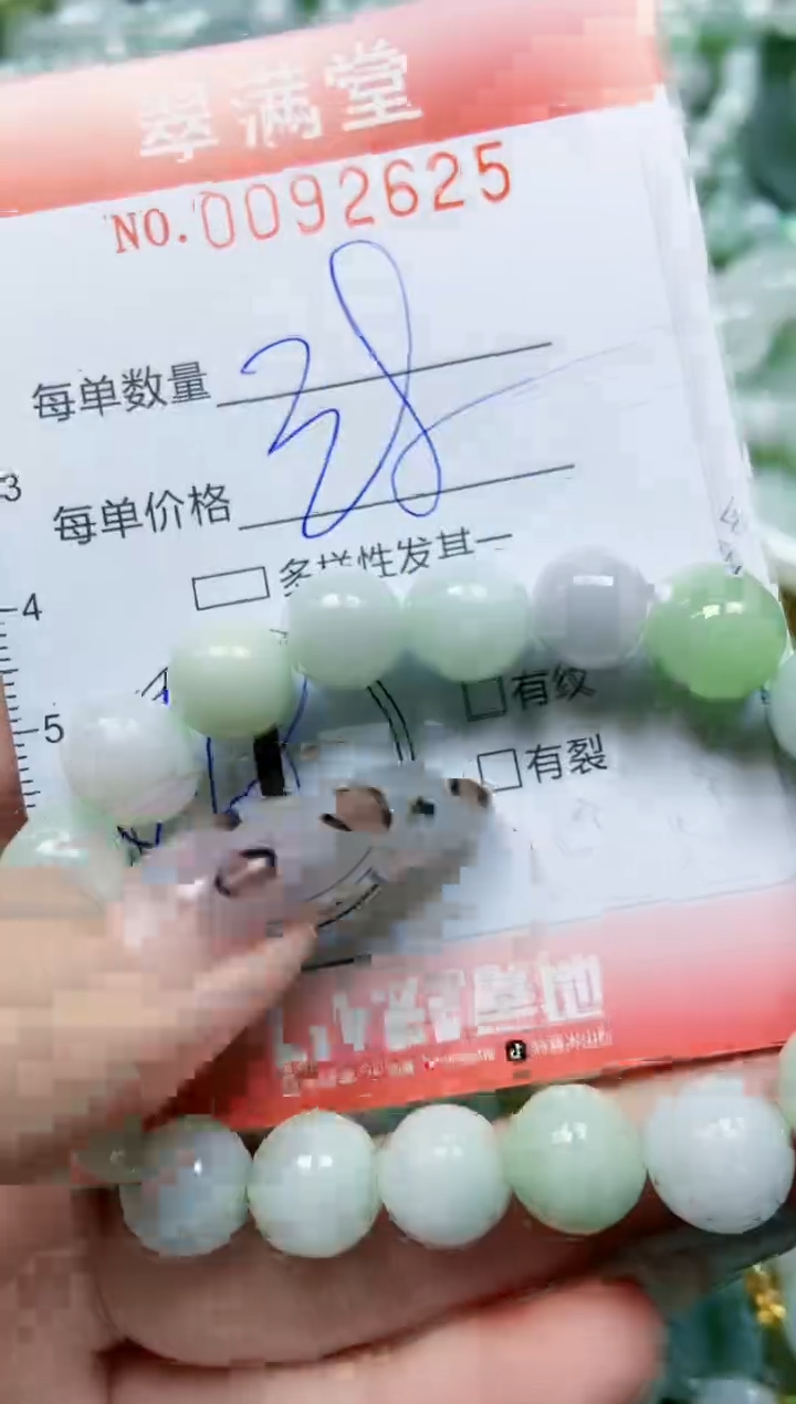 【闪购商品】翡翠颈饰未镶嵌闪购0092625