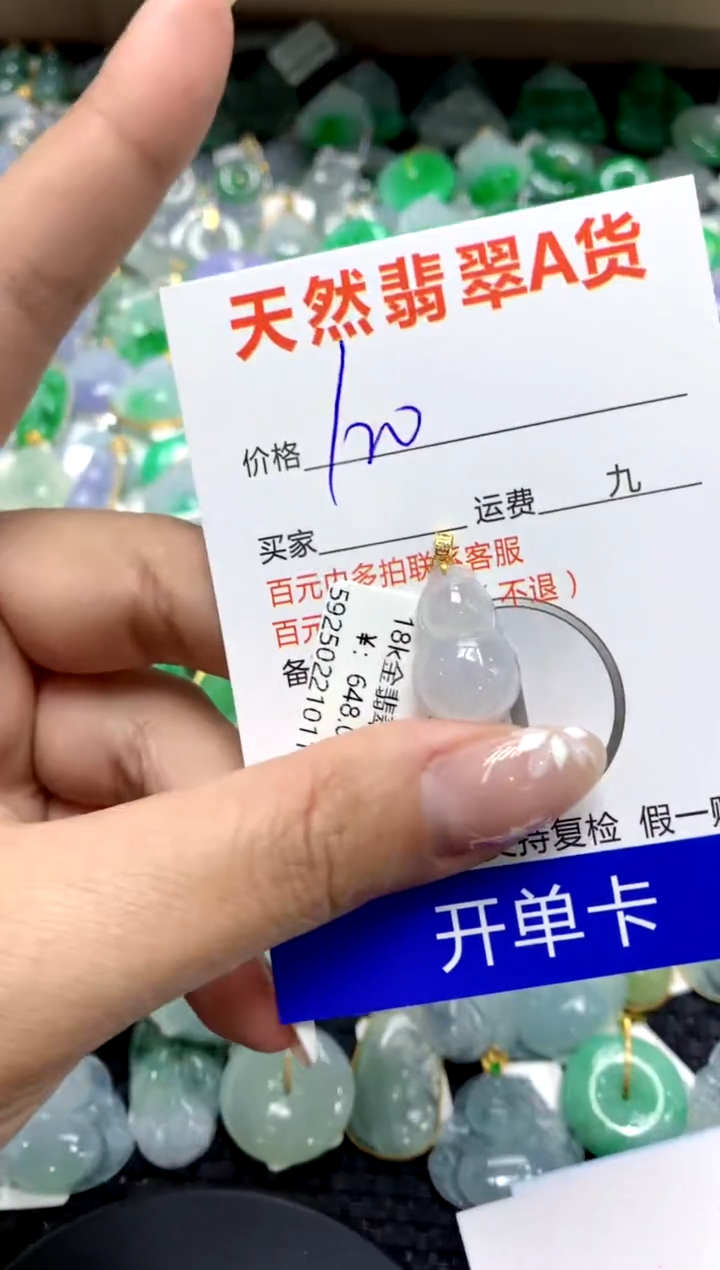 【闪购商品】翡翠颈饰18K金镶嵌1111111111111111