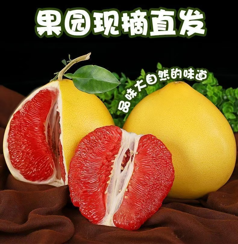 福建红心蜜柚当季新鲜现摘多汁皮薄肉厚孕妇水果