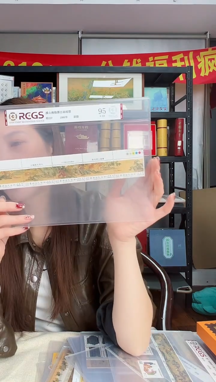 特227 溪山渔隐古画邮票 RCGS评级 原胶