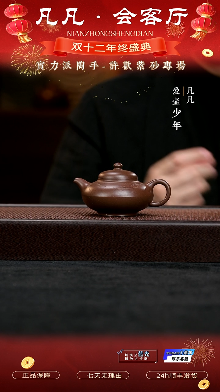 茶壶紫砂XH许欢13 合欢 老紫泥150cc