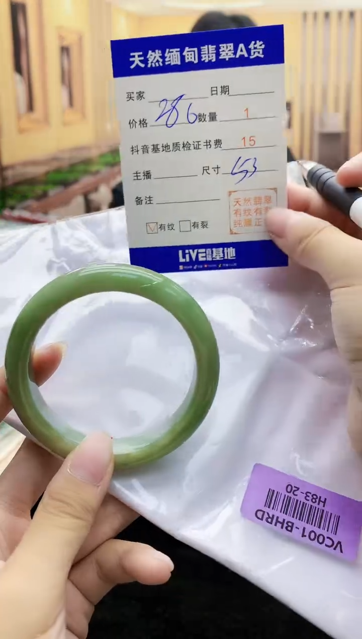 【闪购商品】翡翠手镯未镶嵌   H83-20