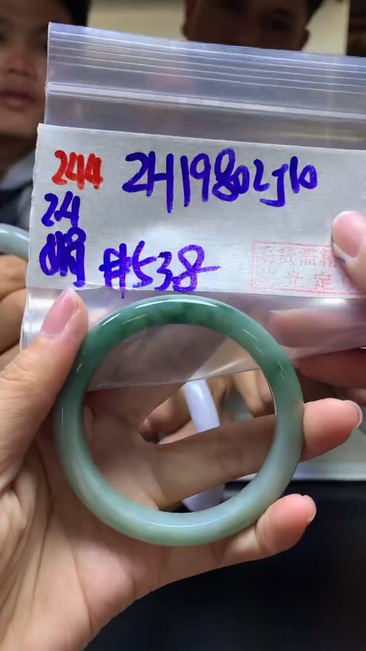 【闪购商品】定制翡翠未镶嵌244手镯53.8+1980元+拍一发一