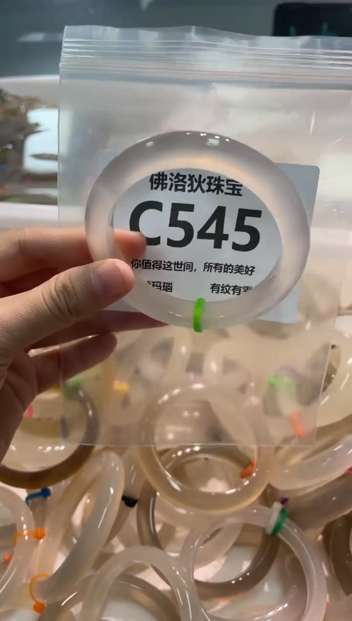 手镯玛瑙/玉髓未镶嵌C545