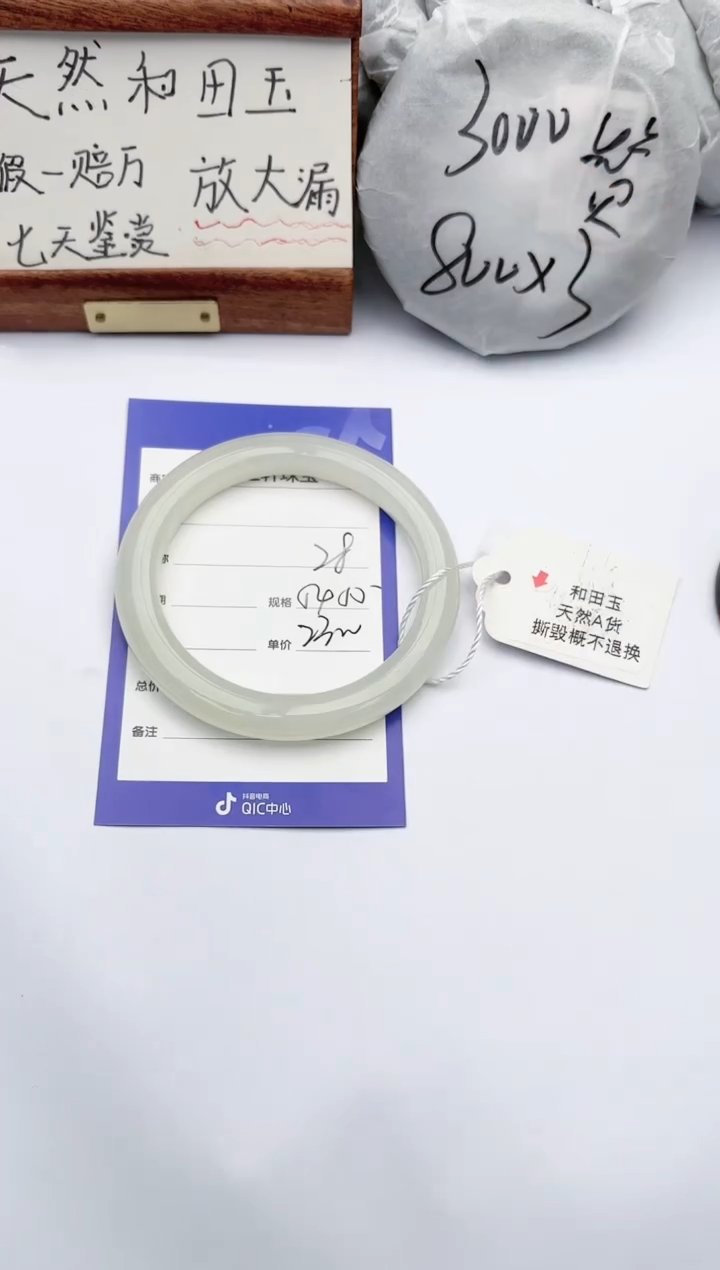 【闪购商品】和田玉手镯未镶嵌碧玉轩28