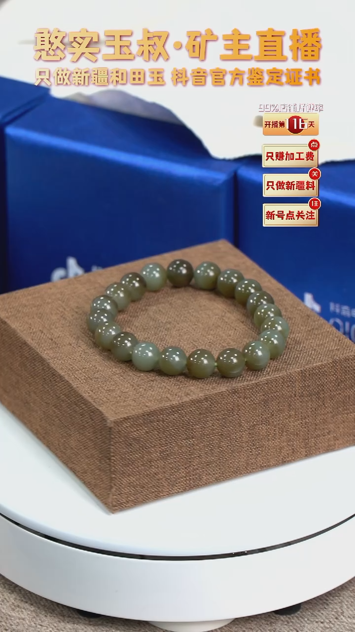 【闪购商品】和田玉手串未镶嵌卡10 圆珠