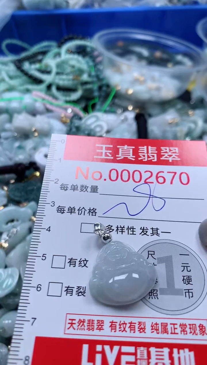吊坠(不含链)未镶嵌翡翠2670