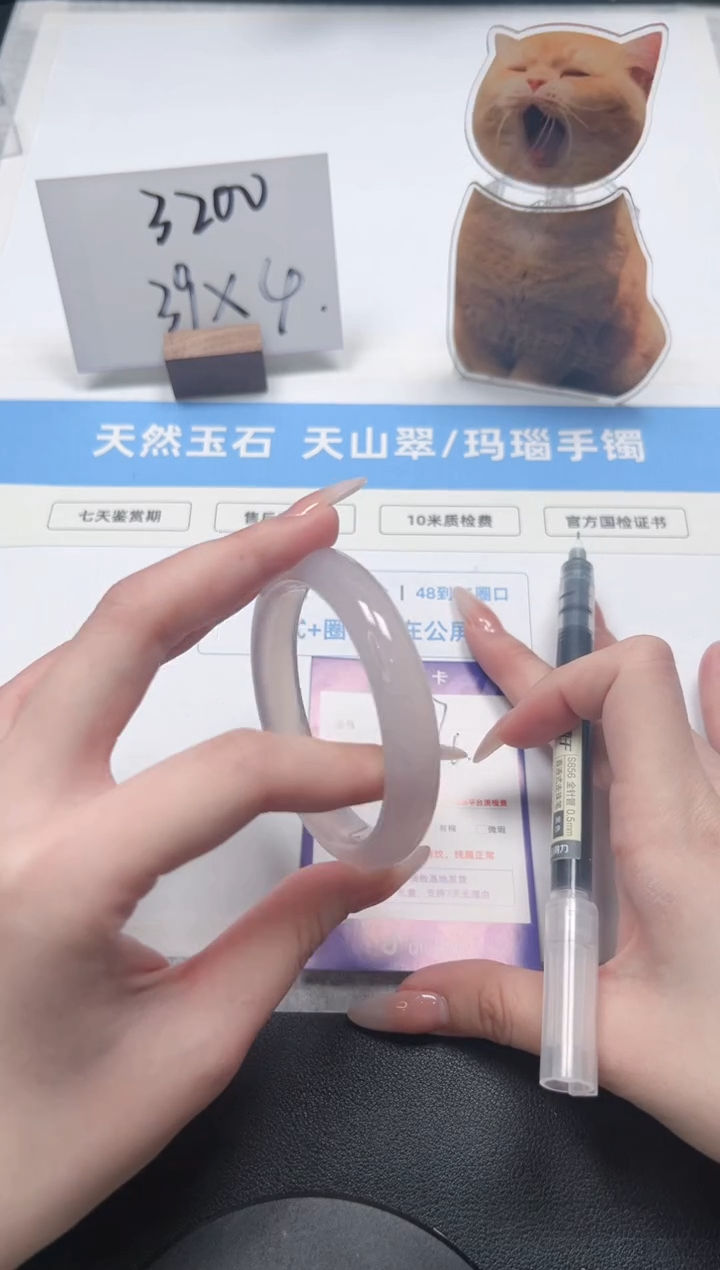 【闪购商品】石英质玉手镯未镶嵌77/草花56.6