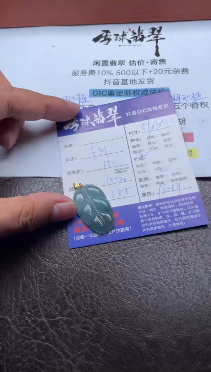 颈饰18K金镶嵌翡翠1958115028