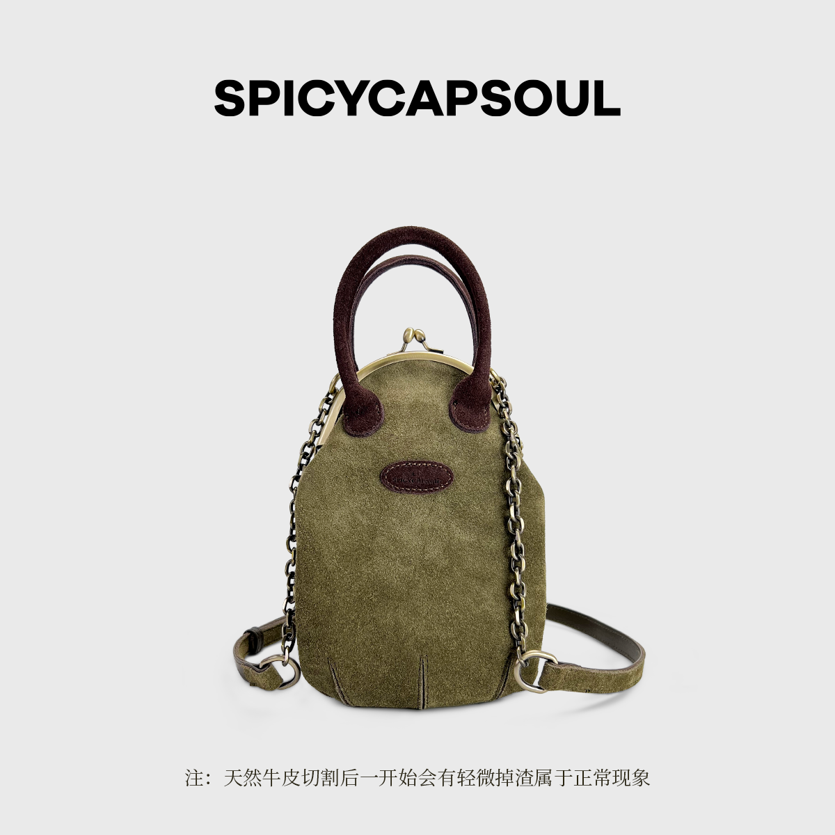 【小吊梨】SpicyCapSoul原创复古撞色麂皮手工口金夹子包手拎斜挎包