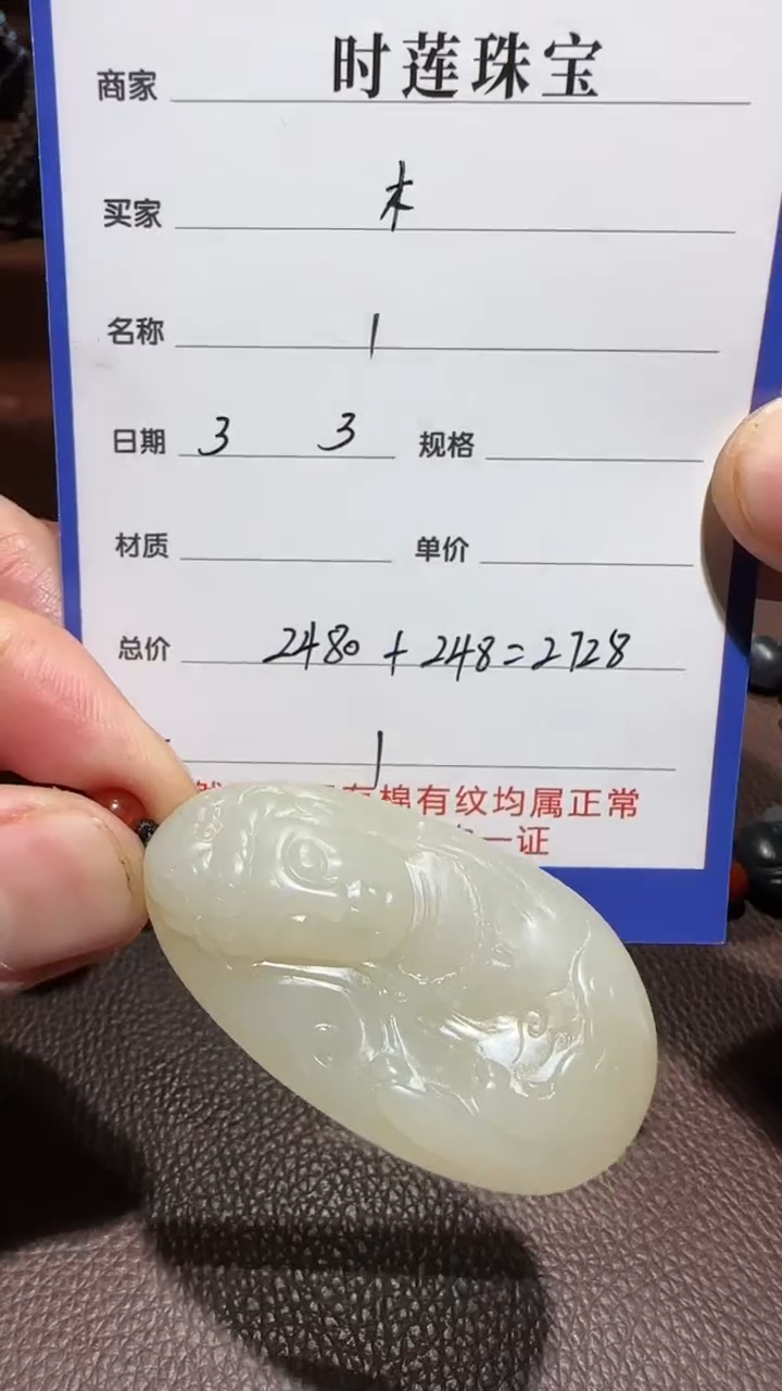 【闪购商品】和田玉挂件未镶嵌挂件