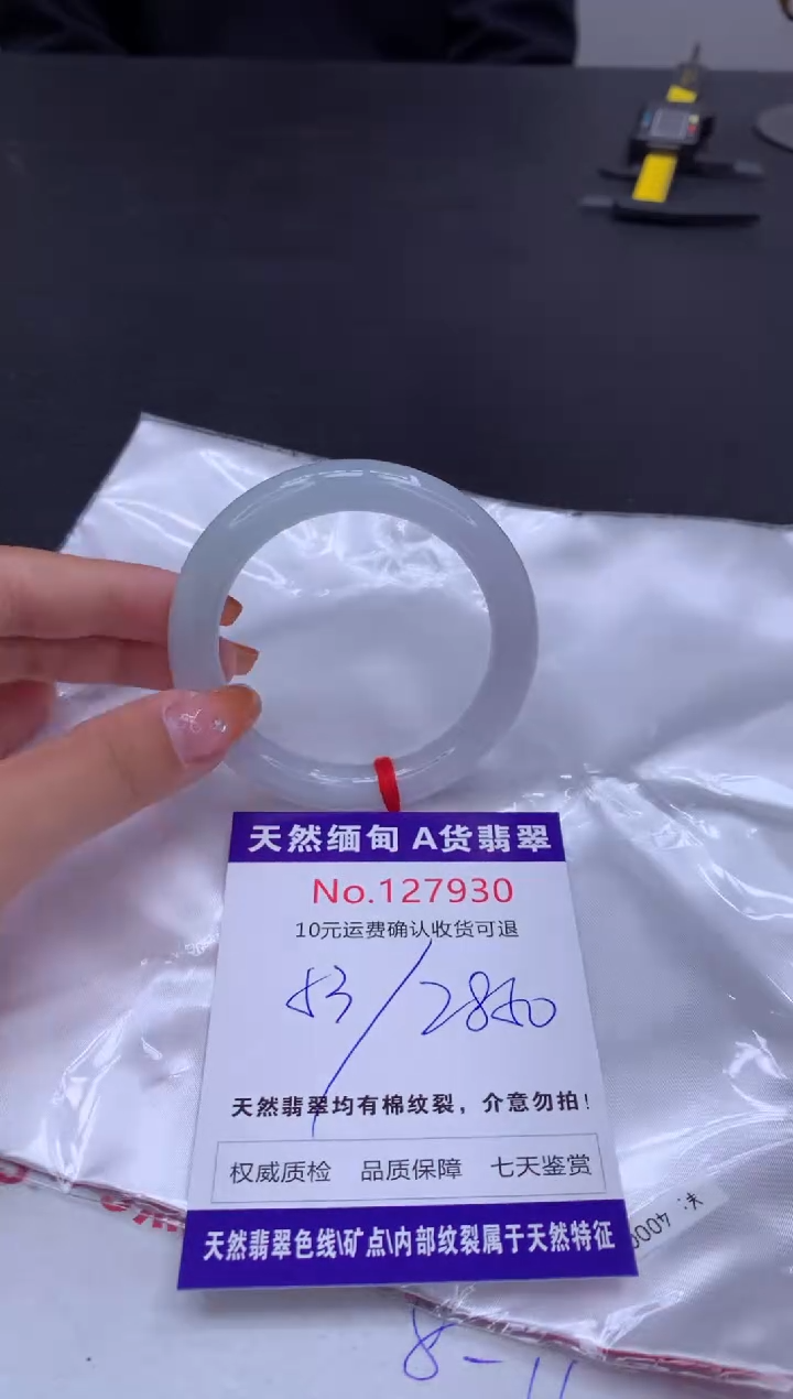 未镶嵌手镯翡翠有纹，完美者勿拍