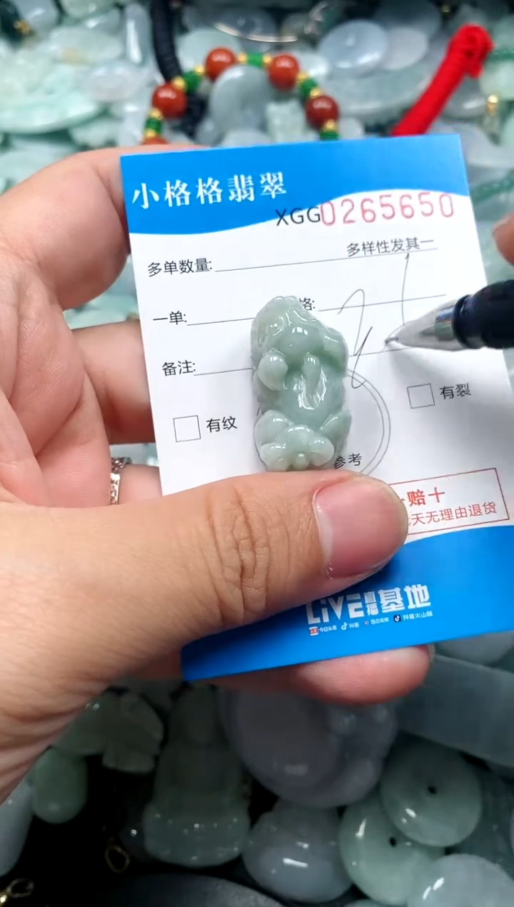 翡翠未镶嵌颈饰闪购商品0265650