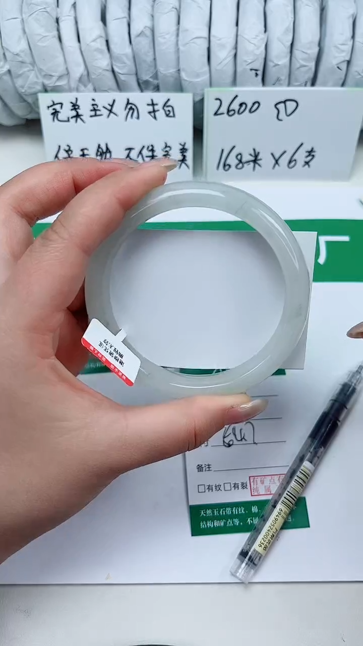 未镶嵌手镯石英质玉39-64/65