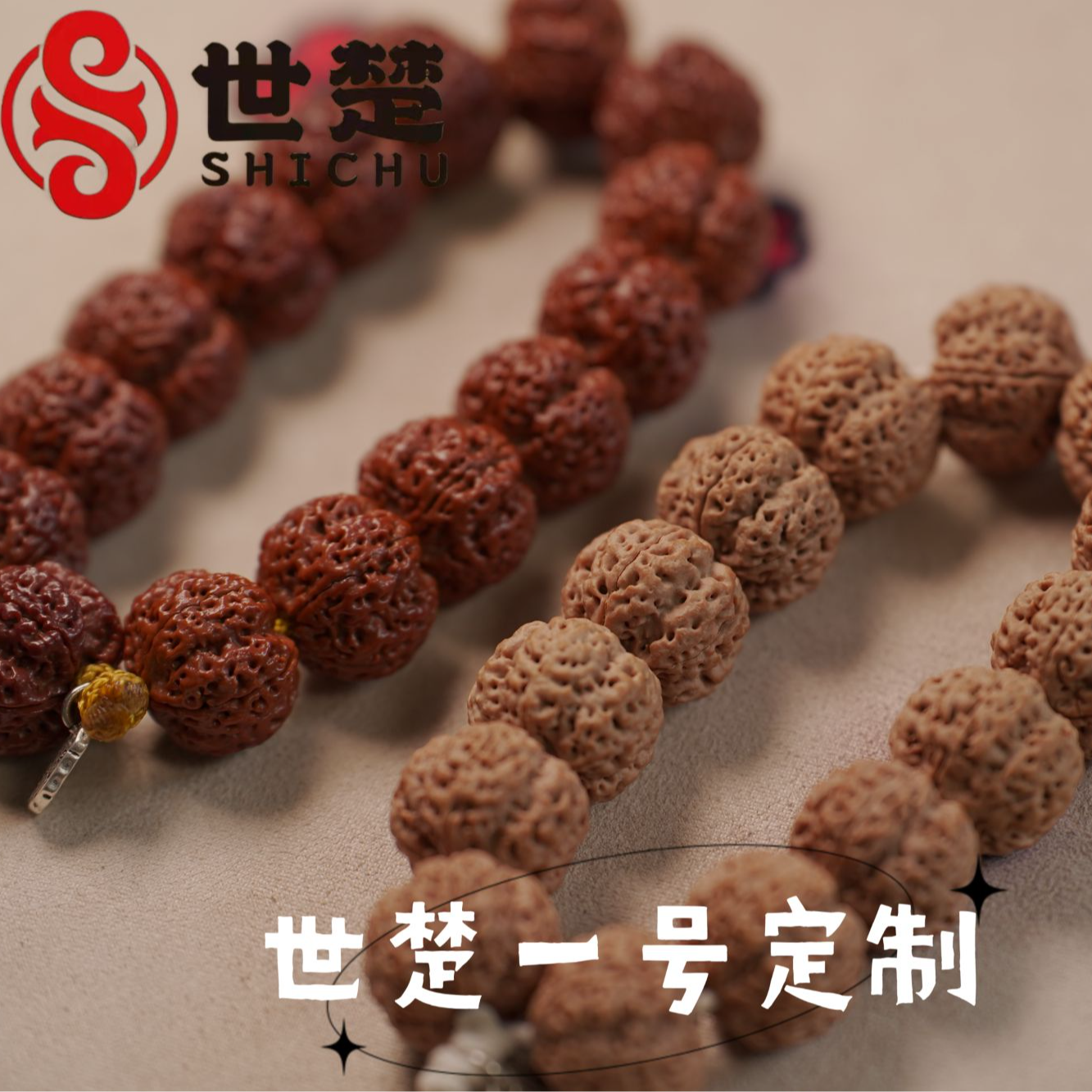 【2025年新籽梁】超顶世楚一号 定制款大金刚菩提手串盘来好运  