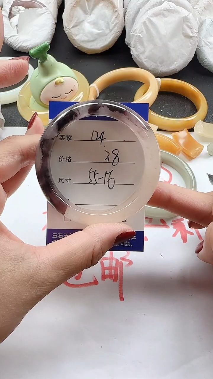 石英质玉手镯未镶嵌124+5556