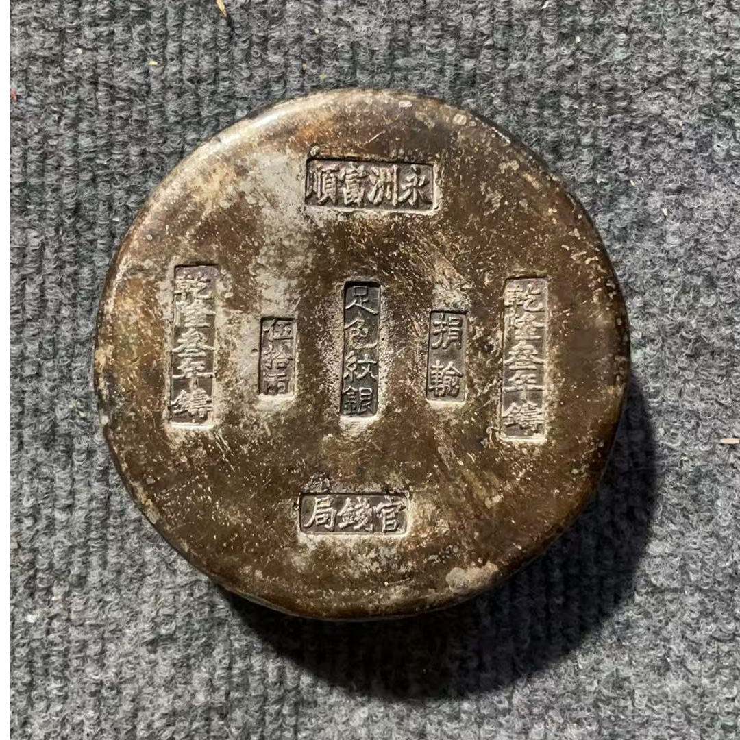 1083【沧海居】精选手工复制仿古铜银复古纪念工艺摆件