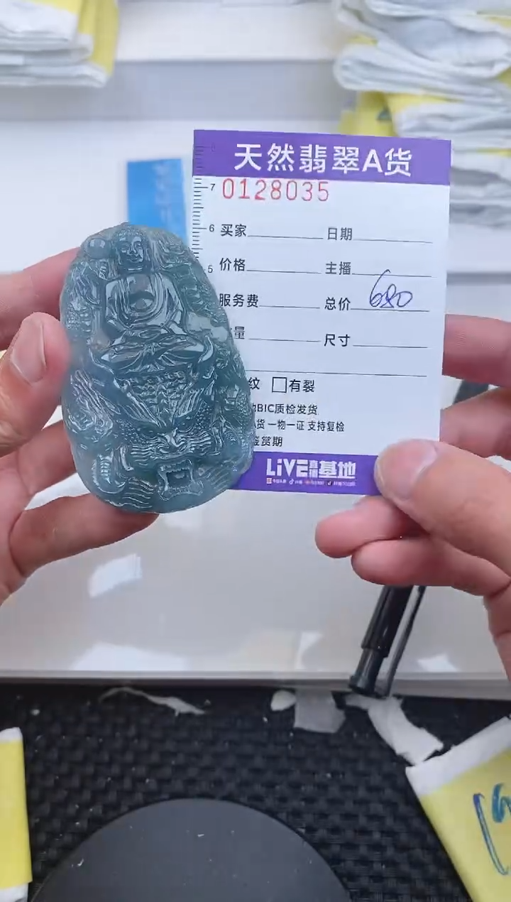【闪购商品】翡翠颈饰未镶嵌8035......
