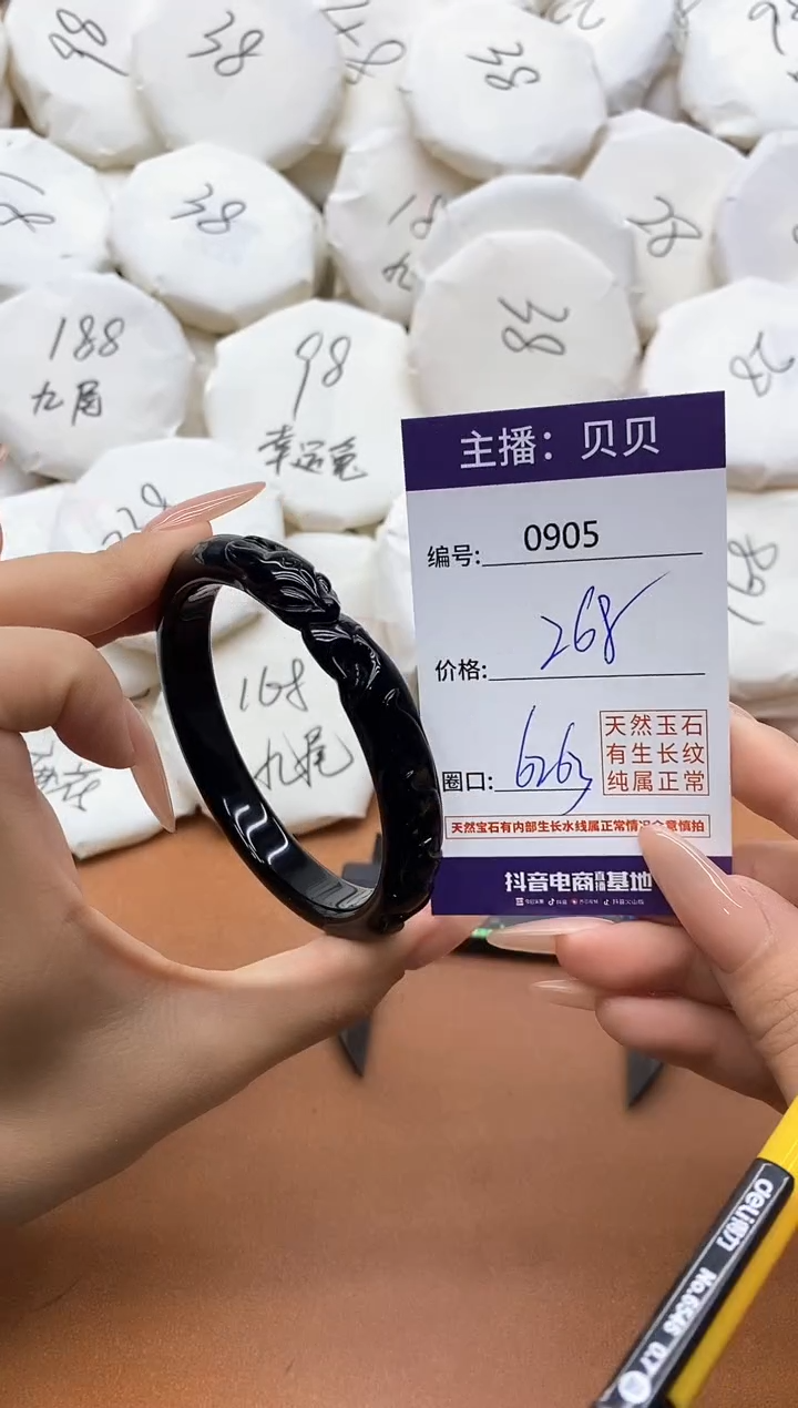【闪购商品】玛瑙/玉髓手镯未镶嵌0905