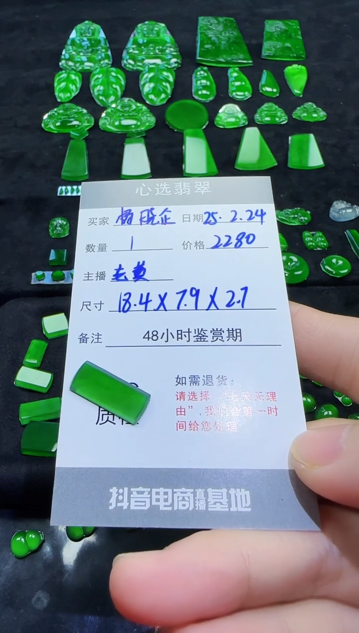 【闪购商品】定制翡翠未镶嵌天然翡翠A货