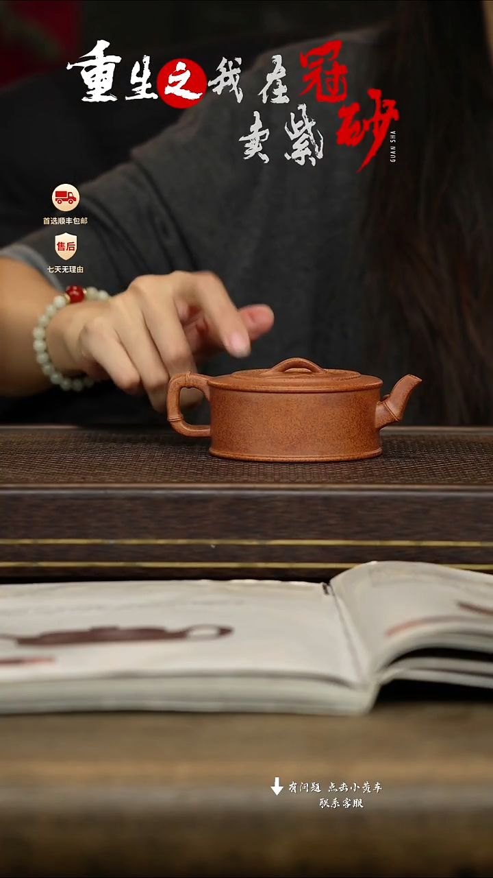 冠砂茶器紫砂茶壶35