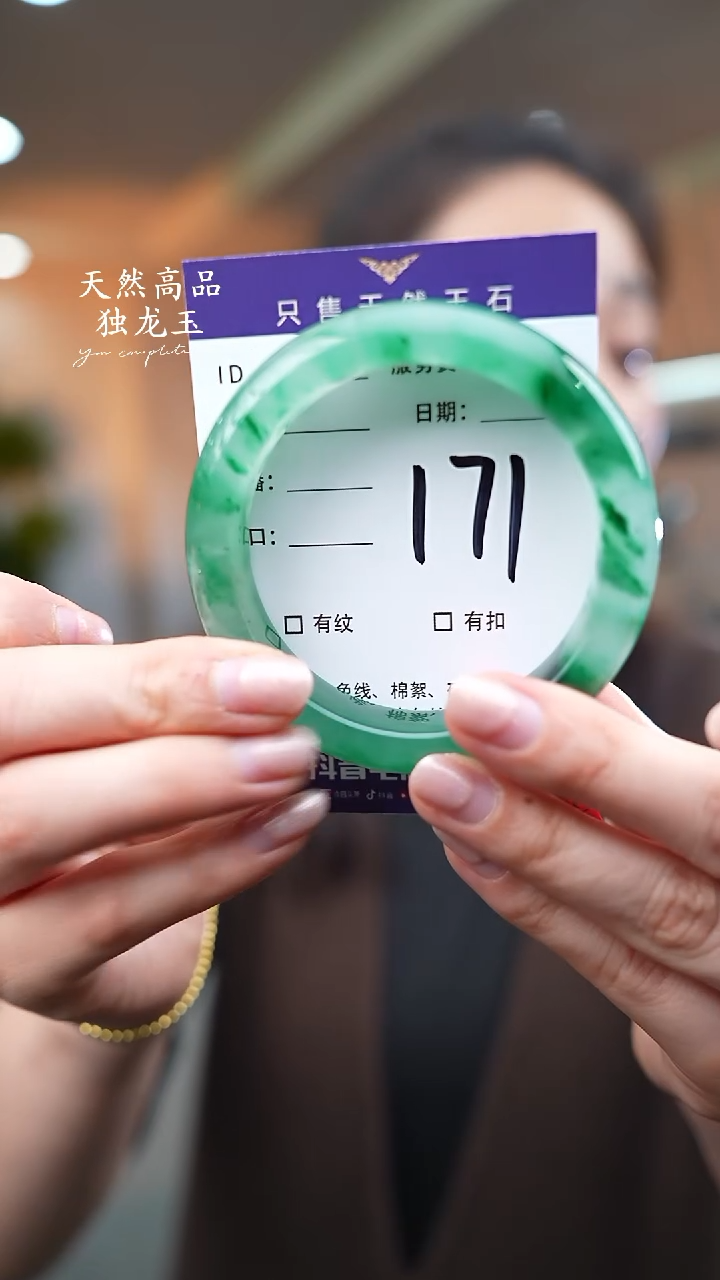 【闪购商品】石英质玉手镯未镶嵌171