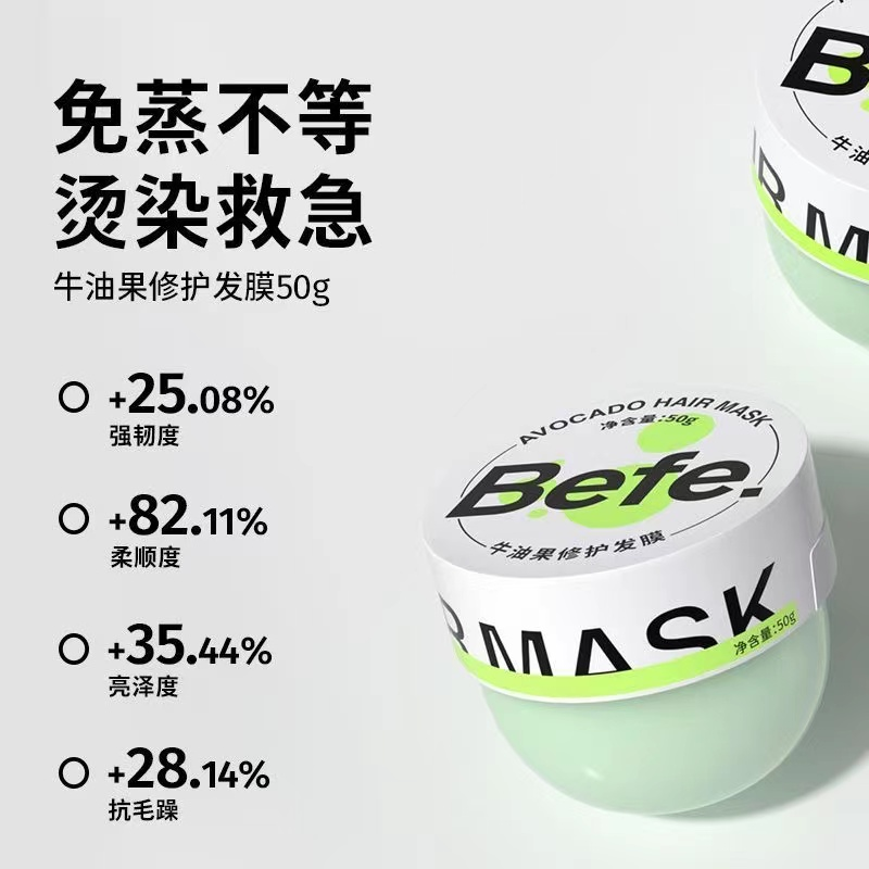 【派】 befe洗护旅行装洗发水发膜（破损版介意勿拍）