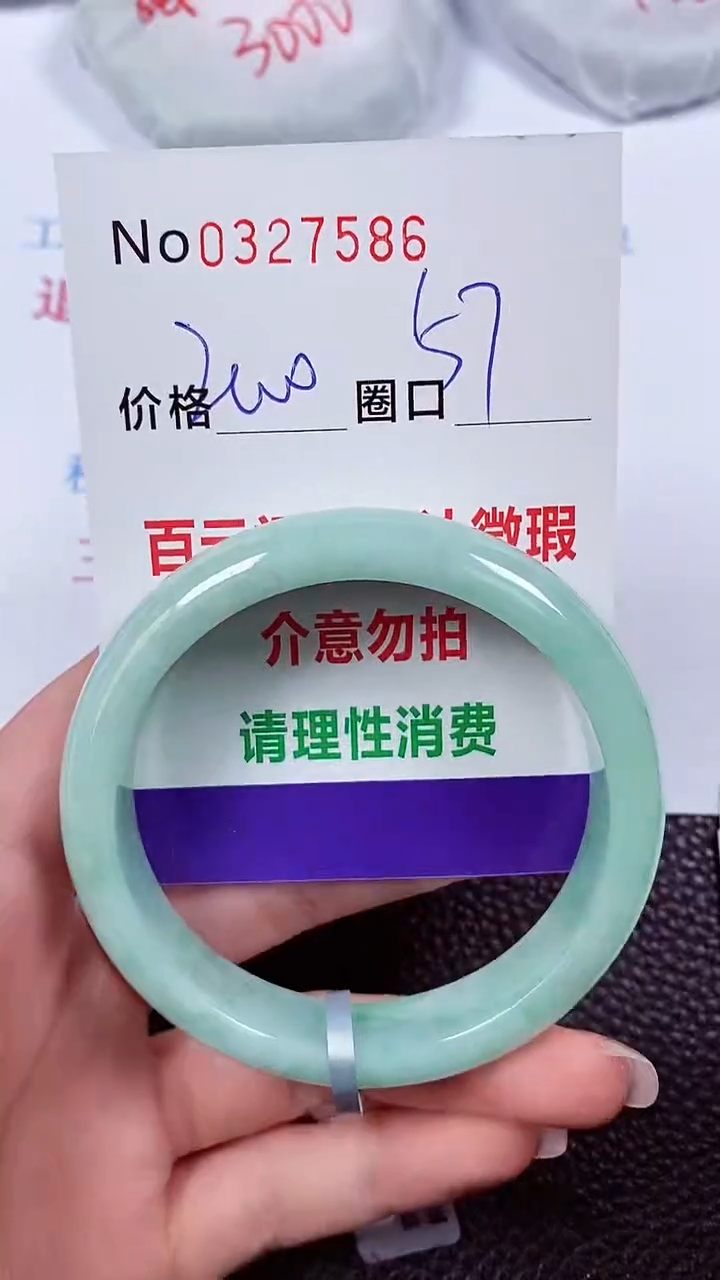 【闪购商品】翡翠手镯未镶嵌00327586