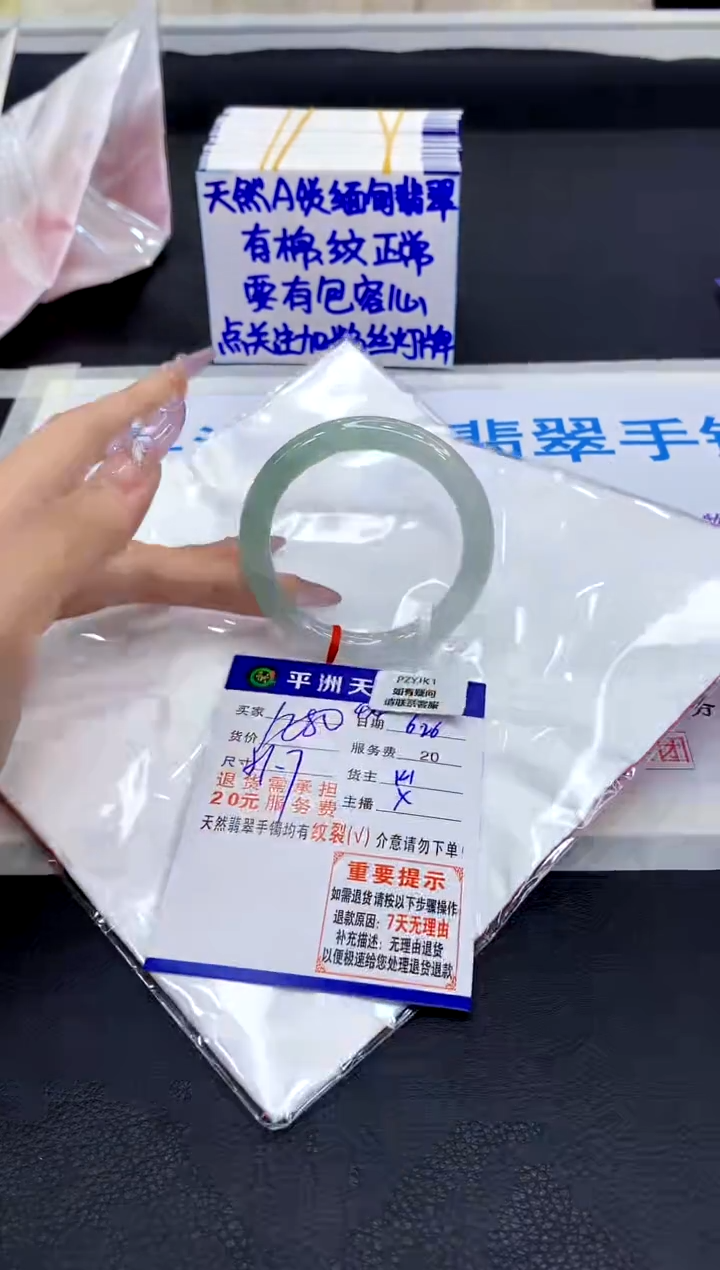 翡翠手镯未镶嵌『****』11111111111111111