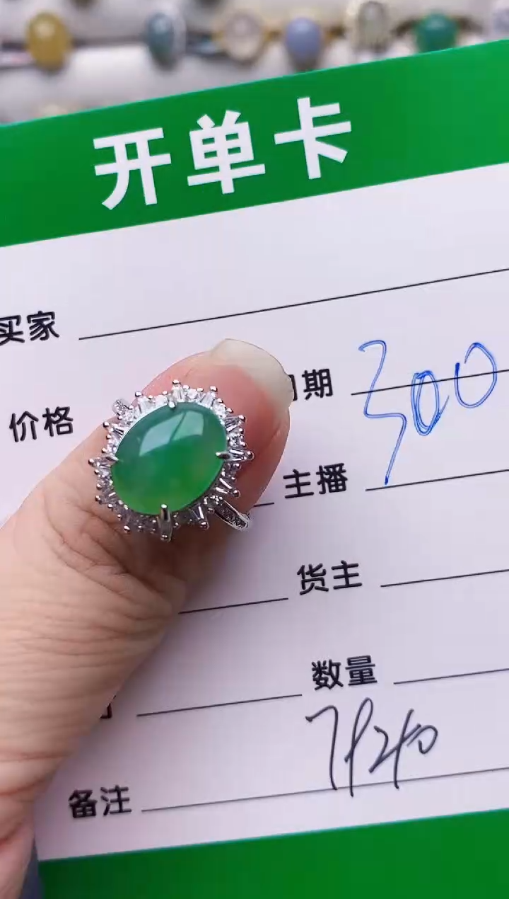 银S925镶嵌戒指翡翠7940