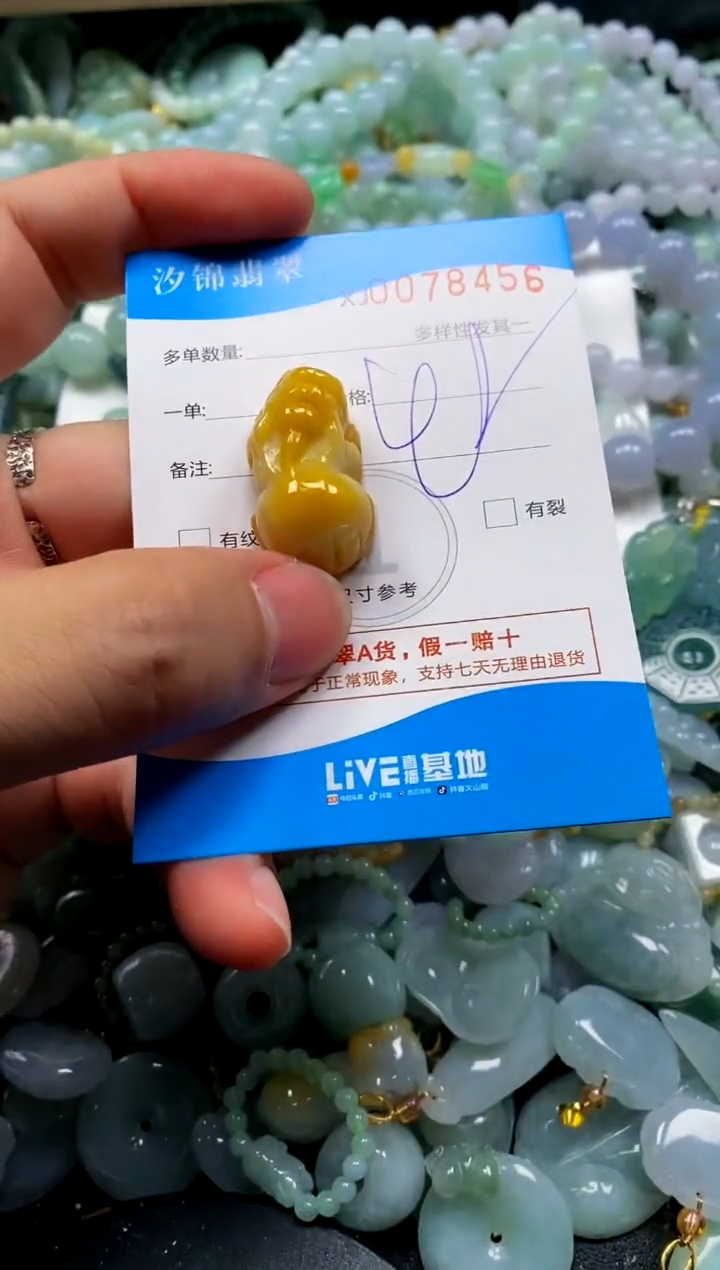 颈饰未镶嵌翡翠闪购商品0078456