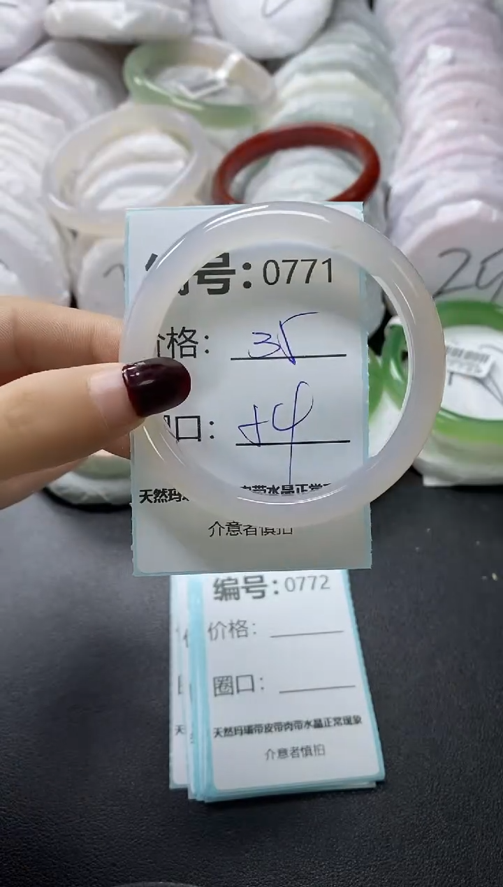 【闪购商品】玛瑙/玉髓手镯未镶嵌771