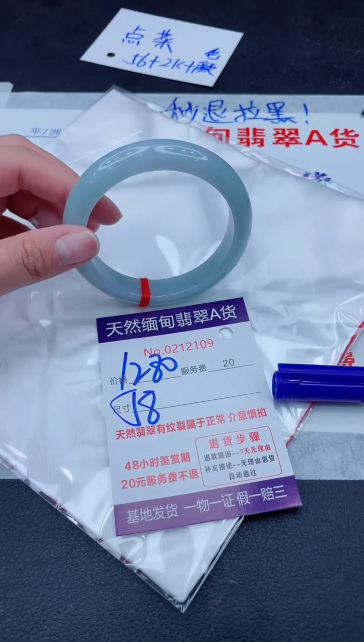 未镶嵌手镯翡翠1280.00000