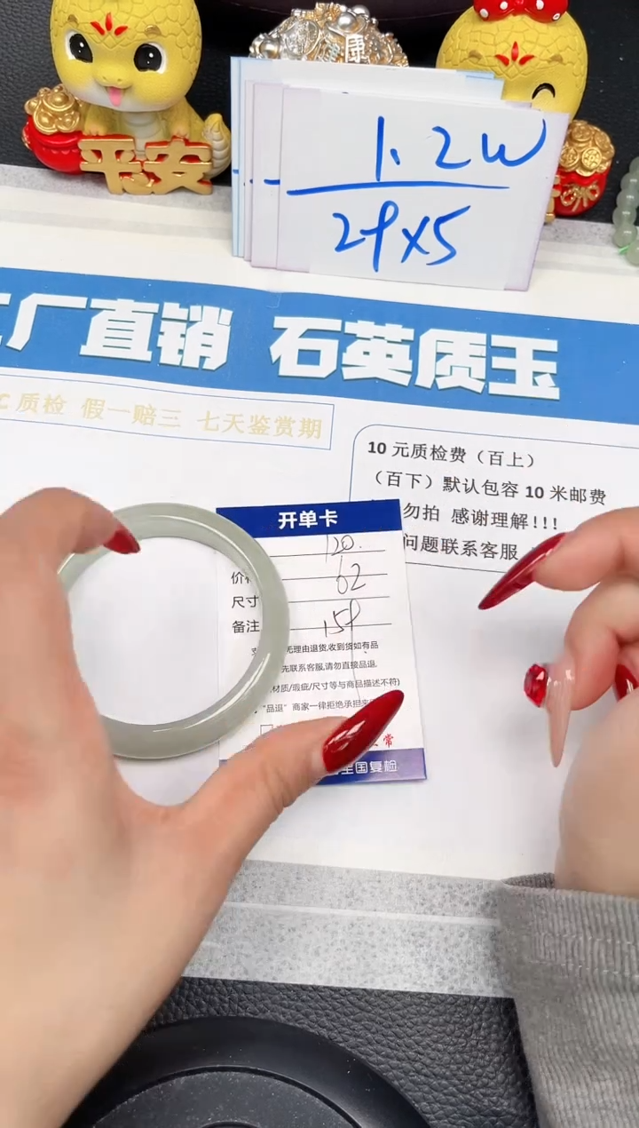 【闪购商品】石英质玉手镯未镶嵌120-62