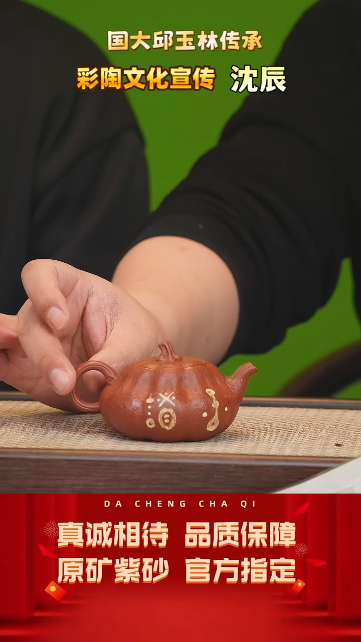 【闪购商品】紫砂茶壶16号 沈辰 玉林大红袍 160cc左右