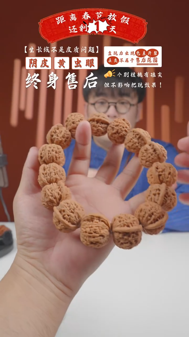 【闪购商品】文玩核桃手串31mm左右怀老串3