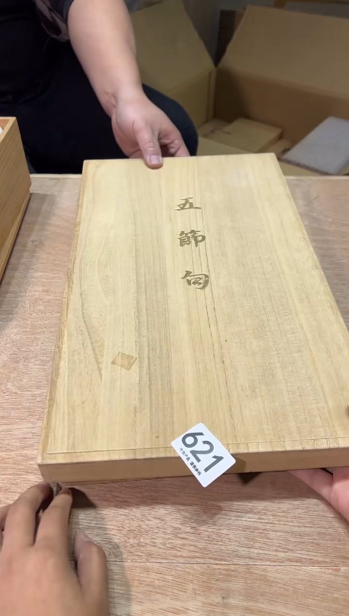 小**花621 茶道零配  