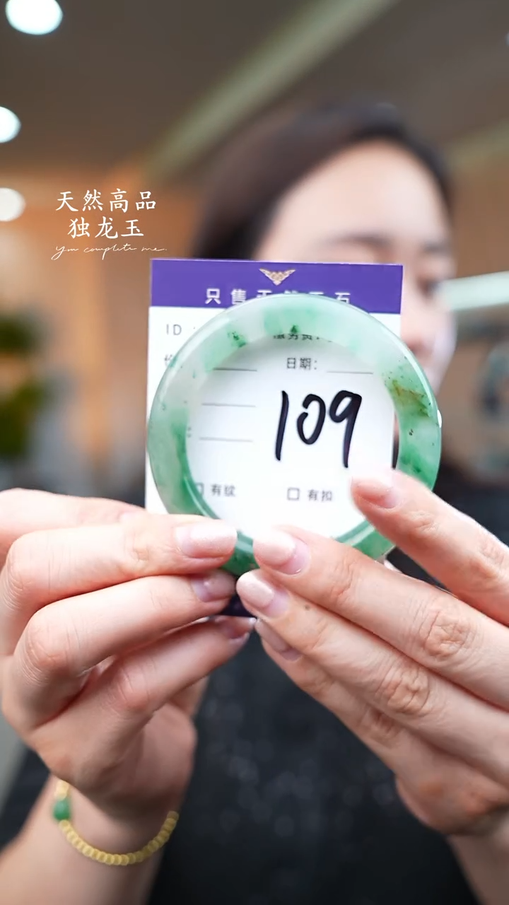 【闪购商品】石英质玉手镯未镶嵌109