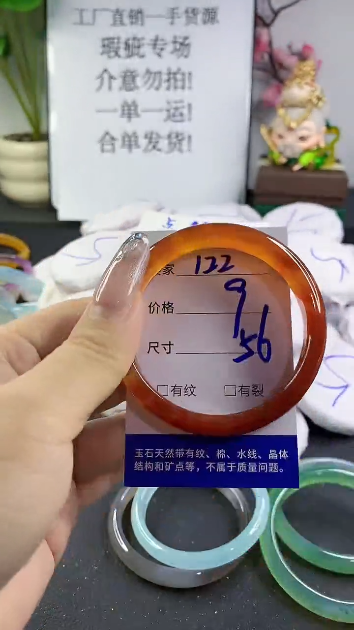 玛瑙/玉髓手镯未镶嵌122