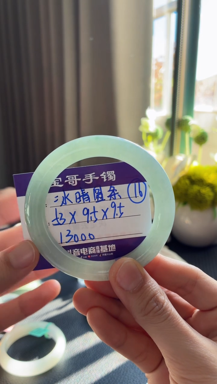 未镶嵌手镯翡翠翡翠手镯16号