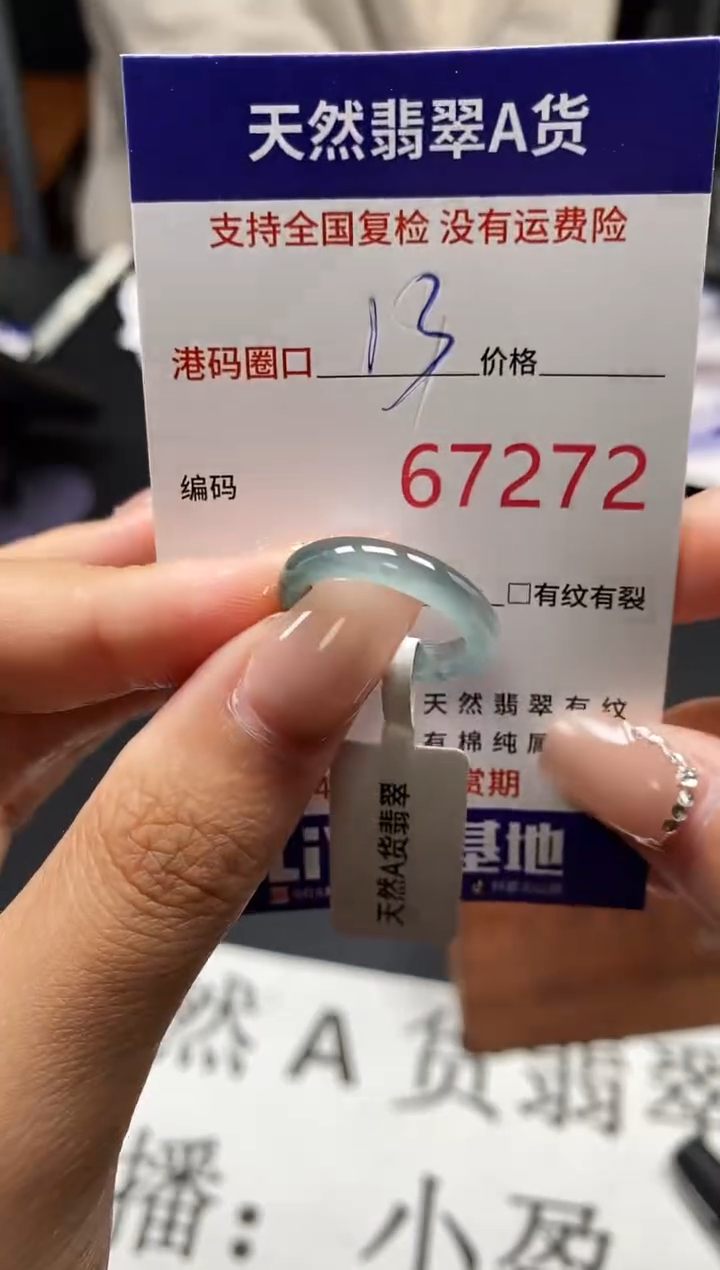 未镶嵌戒指翡翠天然A货翡翠7272