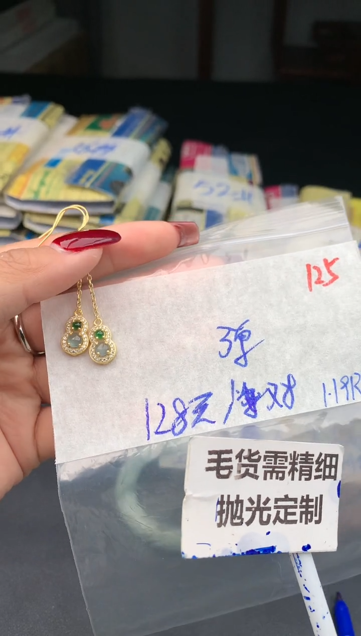 【闪购商品】定制翡翠未镶嵌125毛货需精细抛光多样性1件128元