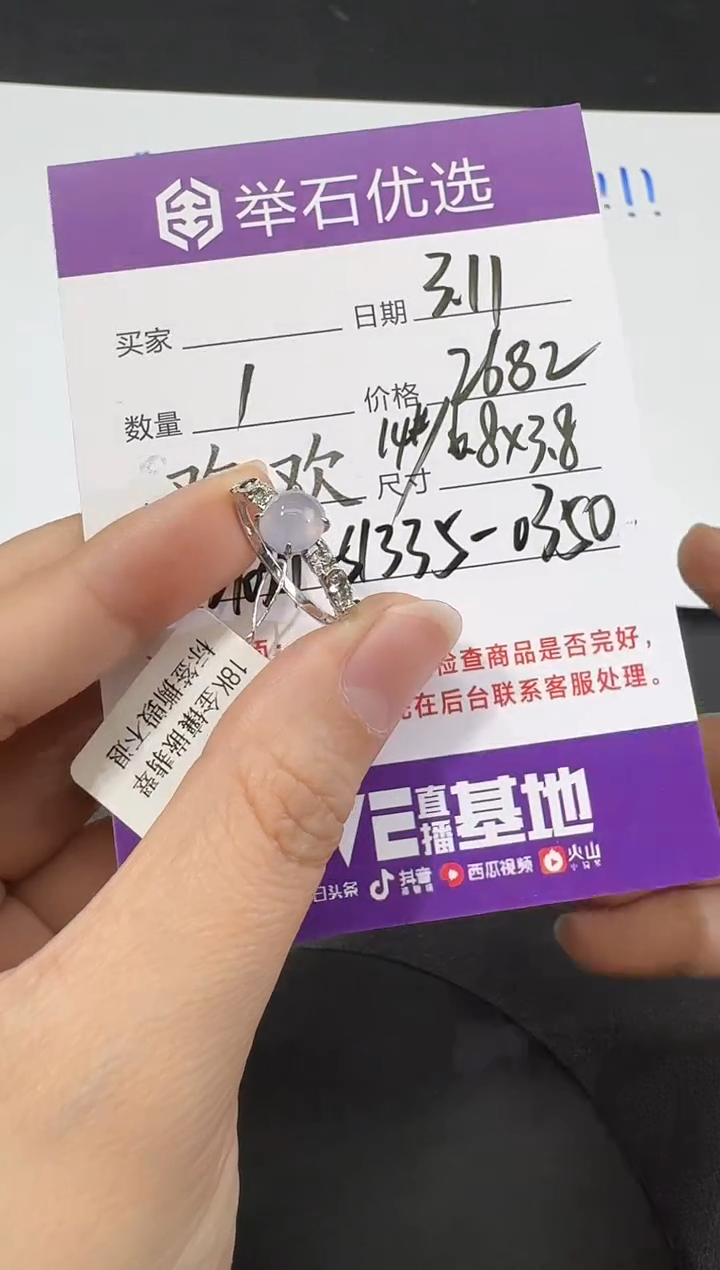 【闪购商品】翡翠戒指18K金镶嵌H0311-S1335-0350